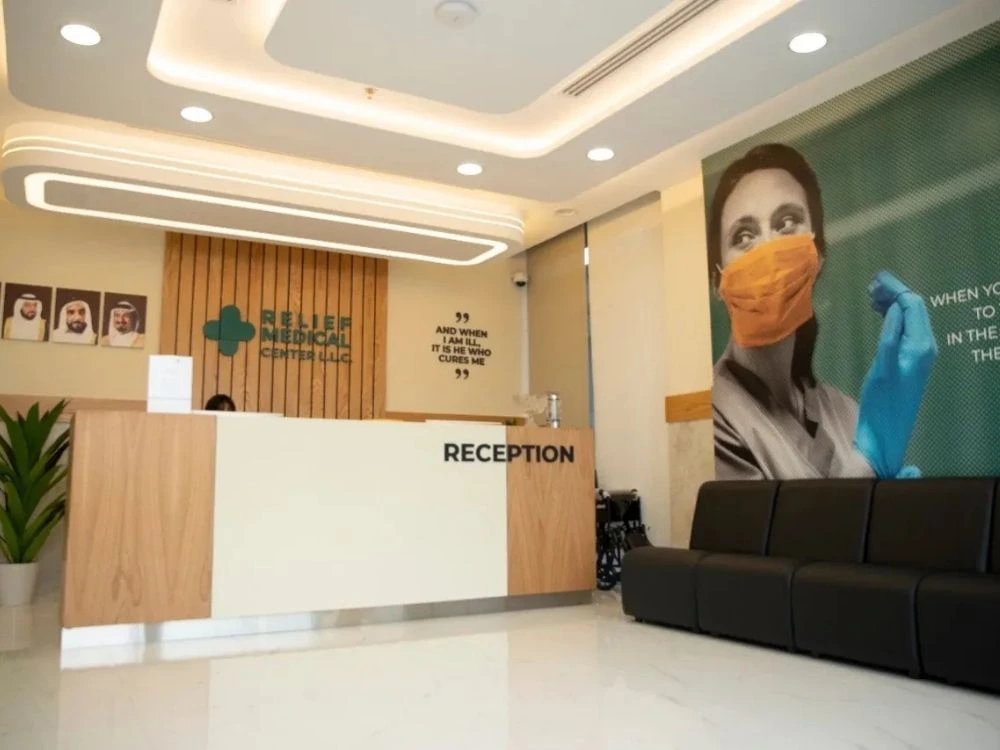 Relief Medical Center entrance in Al Nakheel 2, Ajman